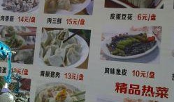 凌源美食爆料视频播放大全,视频大全带你领略地方风味