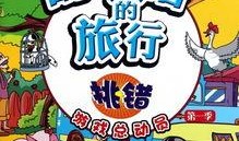 布奇乐乐园在线观看,欢乐时光，在线畅享