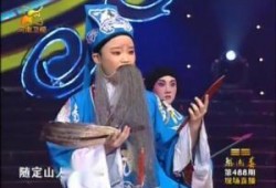 梨园春最新爆料