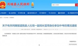 山西芮城爆料最新消息,揭秘神秘事件背后的真相
