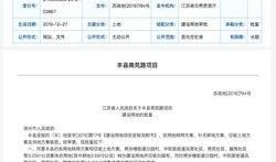 丰县最新爆料信息,揭秘事件背后惊人真相