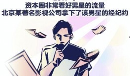 插画版娱乐圈爆料,插画版爆料大揭秘