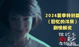 世界奇妙物语在线观看,探索奇幻与现实的交织之旅