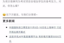今日爆料福建新闻