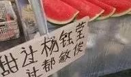 搞笑娱乐吃瓜图片大全集,带你领略欢乐瞬间