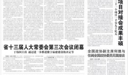 福建宁德网友爆料疫情最新消息,网友爆料，防控措施持续加强