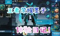 王者体验服爆料火舞视频,王者体验服神秘视频揭秘