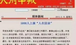 关于八筒爆料的新闻报道,揭秘娱乐圈惊人内幕