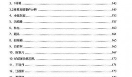 娱乐圈412吃瓜文件,揭秘娱乐圈惊天秘密，真相大白！