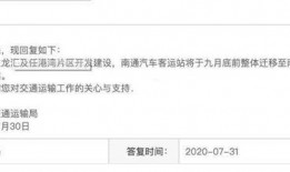 南通最新爆料消息,揭秘城市新动态与热点事件！