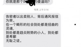 震旦学院爆料者视频,校园内幕大曝光