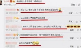 娱乐吃瓜 汪小菲微博号