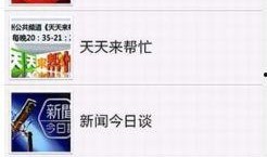贵阳2频道在线直播观看,贵阳2频道直播精彩瞬间