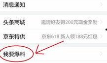 怎么给百度爆料新闻,如何轻松参与网络舆论监督