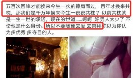 一只明前女友爆料视频,明前恋情内幕大揭秘