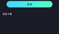 爆料白开水抖音视频下载,白开水视频下载背后的秘密