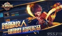 莫凡王者荣耀爆料视频下载,揭秘新英雄与神秘活动