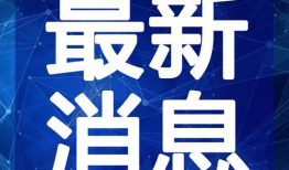西安整容爆料事件视频最新,揭秘行业乱象，患者权益引关注