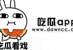 有没有网红吃瓜软件啊,揭秘那些吃瓜软件的秘密