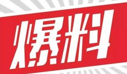 关于八筒爆料的新闻报道,揭秘娱乐圈惊人内幕