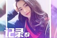 抖音肖奈被爆料视频,揭秘网红背后的真相