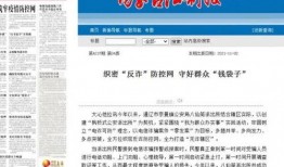 关于八筒爆料的新闻报道,揭秘娱乐圈惊人内幕