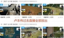 娃娃爆料卢本伟视频,揭秘背后惊人内幕