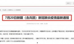 新疆最新消息爆料,揭秘神秘事件背后的真相