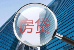 房贷最新爆料,揭秘2023年最新房贷政策调整与利率变动