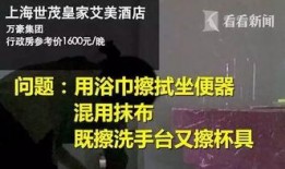 迪云酒店爆料事件视频,揭露行业潜规则