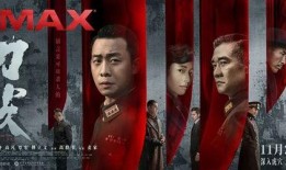 《刀尖》在线观看,谍影重重，生死较量