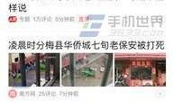 深圳今日头条刘女士爆料,揭秘背后惊人真相！