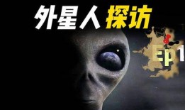 外星解密爆料视频,解密视频揭示宇宙奥秘