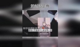 刘大锤最新爆料新闻直播,最新爆料新闻直播幕后真相