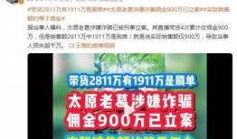爆料诈骗视频大全,警惕网络陷阱，守护财产安全