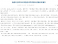 大学最新爆料案件有哪些,揭秘校园安全与法治教育新挑战