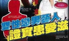 得绝症后爆料娱乐圈,娱乐圈背后的惊人真相