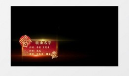 爆料开场素材视频大全,精彩瞬间一网打尽