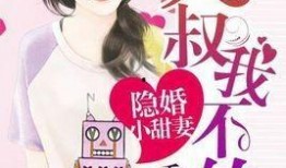 娱乐吃瓜酱大叔小说,揭秘娱乐圈背后的秘密与笑料