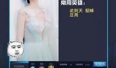 主播玩高能英雄爆料视频,主播带你领略游戏魅力瞬间