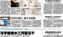 爆料的新闻有哪些,最新爆料新闻背后的真相与影响