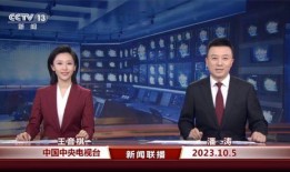 开平最新爆料消息新闻联播,新闻联播聚焦重大事件