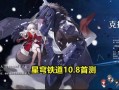 内鬼最新爆料星穹铁道,星穹铁道背后的秘密与期待