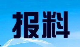 央视网新闻爆料热线,揭露社会热点，守护舆论监督阵地
