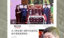 北京渣男爆料新闻视频,视频揭露惊人真相，网友热议