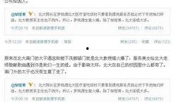 大学最新爆料案件有哪些,揭秘校园安全与法治教育新挑战