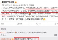 歪哥知情人爆料视频下载