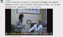 毕良医生爆料视频大全,揭秘医疗行业内幕