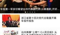 台州龙湖业主爆料新闻,揭露小区问题引发关注