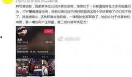 三亚抖音爆料事件真相视频,真相视频还原真相
